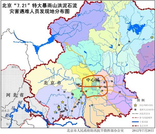 北京特大暴雨已致77人遇难 其中66人身份确认